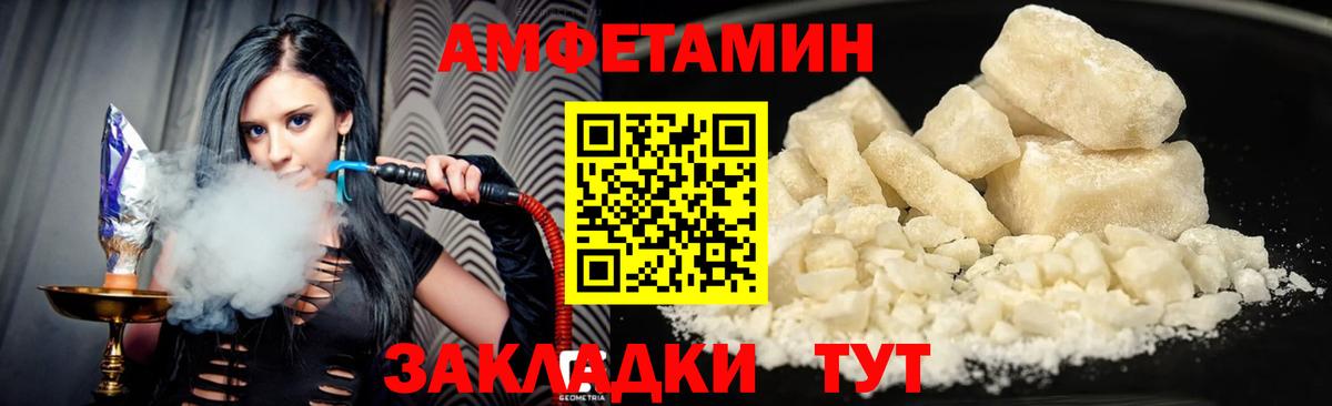 Амфетамин Premium Чита
