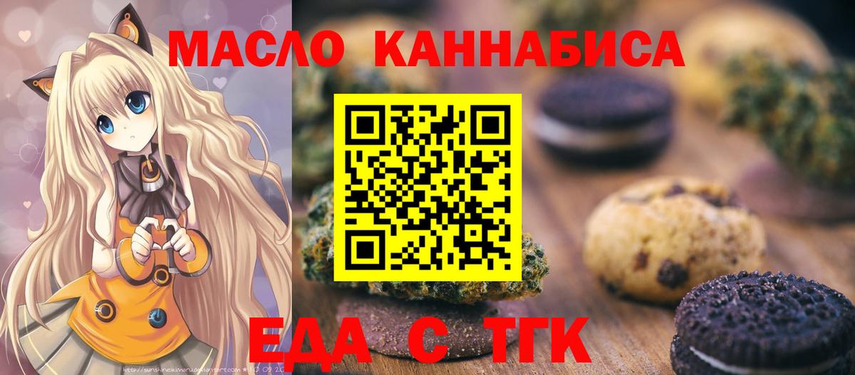 Canna-Cookies конопля  Вход с VPN  Чита 