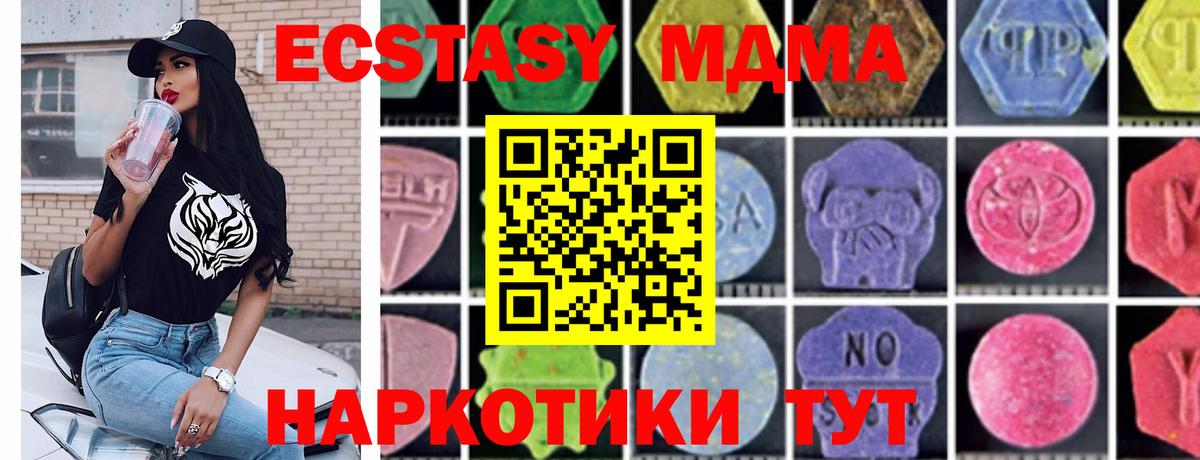 МДМА кристаллы  MDMA crystal  Чита  Вход с VPN 