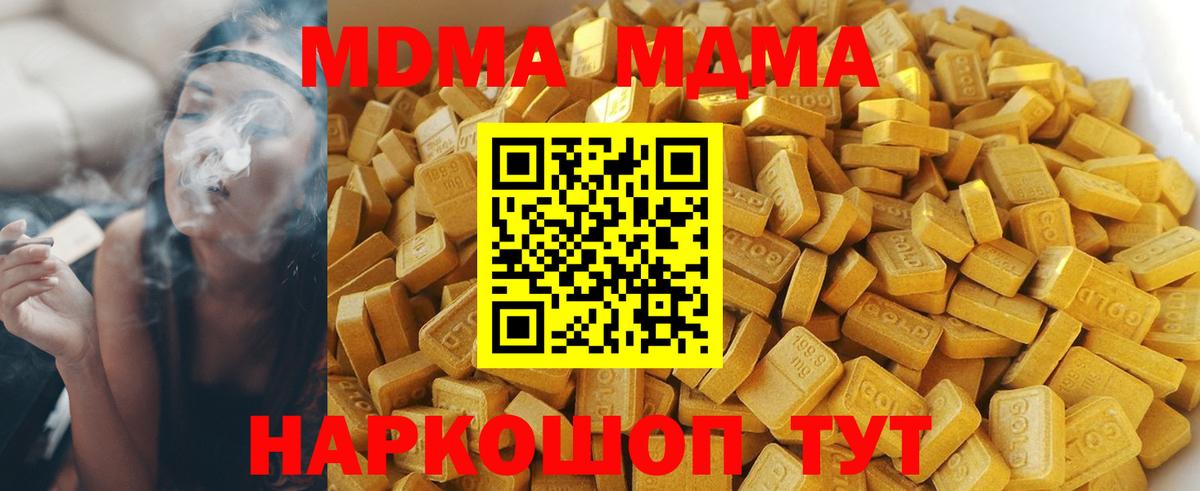 МДМА Molly Чита
