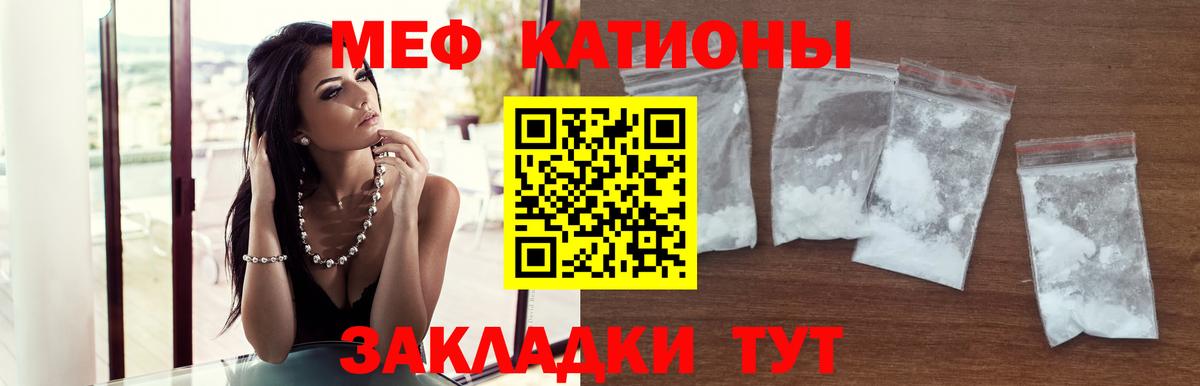 Меф  МЕФ mephedrone  Вход с VPN  Чита 