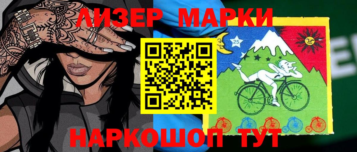 Марки N-bome 1,8мг Чита