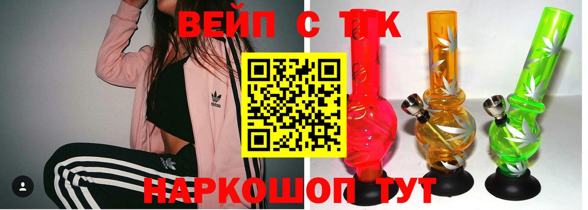 ТГК жижа Чита