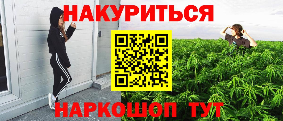 COCAIN  Героин  Вход с VPN  APVP СК   ЭКСТАЗИ  ГАШИШ  МДМА  Конопля  Чита  МЕФ кристаллы 